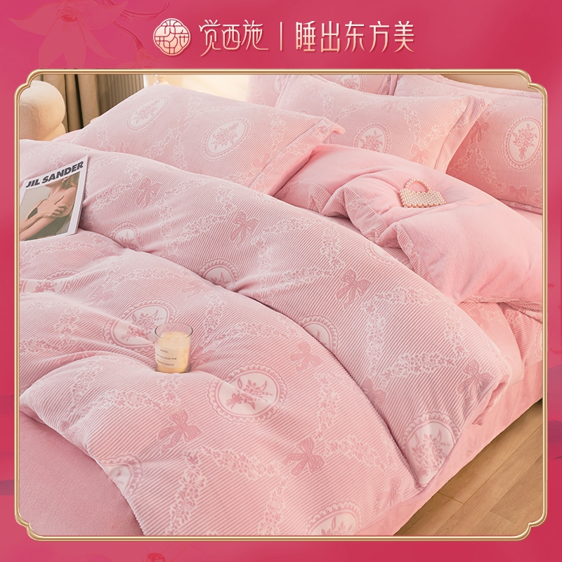 【尾单折扣】觉西施*双面加厚牛奶绒3D立体雕花四件套洛丽塔-粉