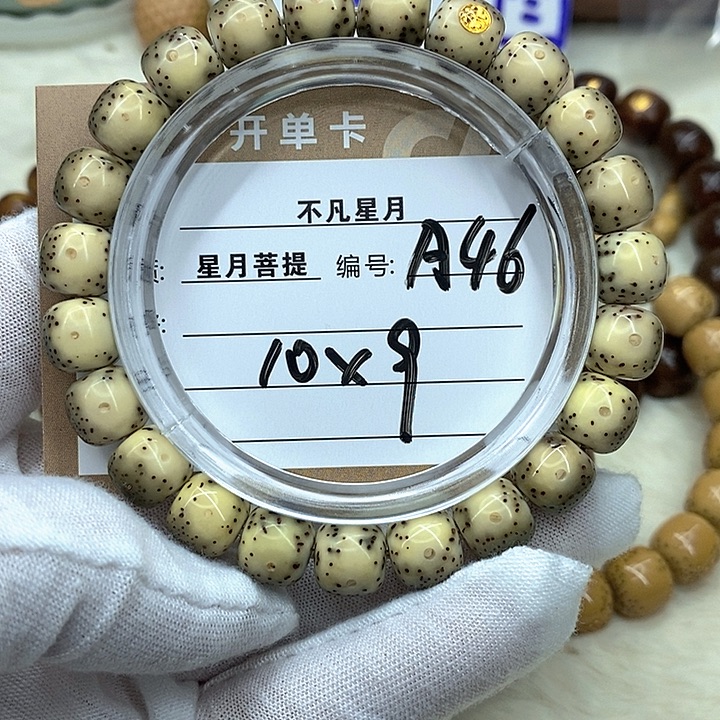 星月菩提手串星月a46