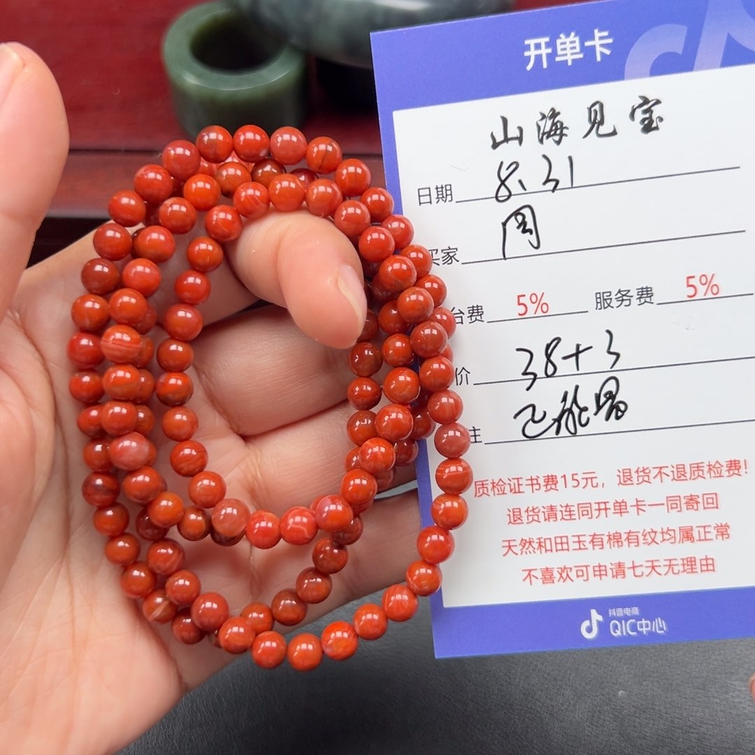 未镶嵌手链南红玛瑙周*发