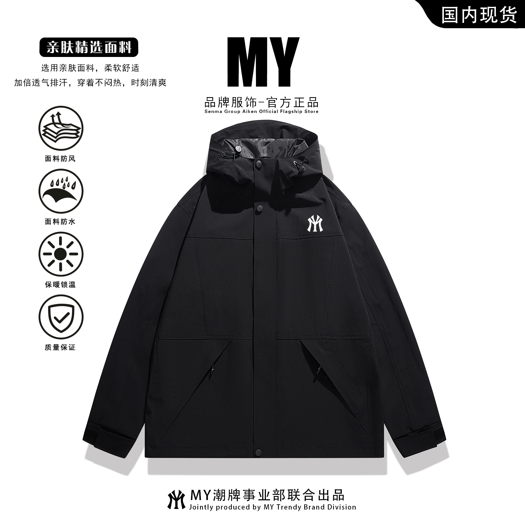 MY官方正品春秋山系户外男女款防风休闲百搭连帽登山服夹克