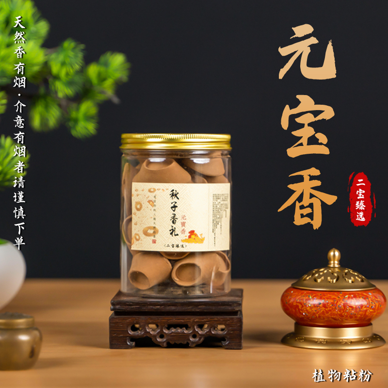檀香元宝香《招米香》道家不可用
