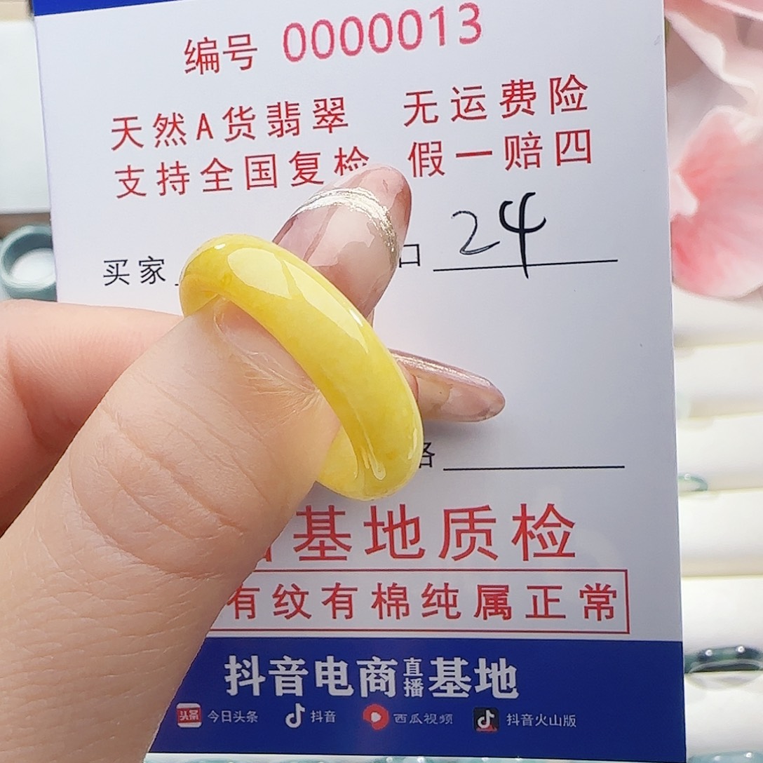 我***静翡翠未镶嵌戒指戒指