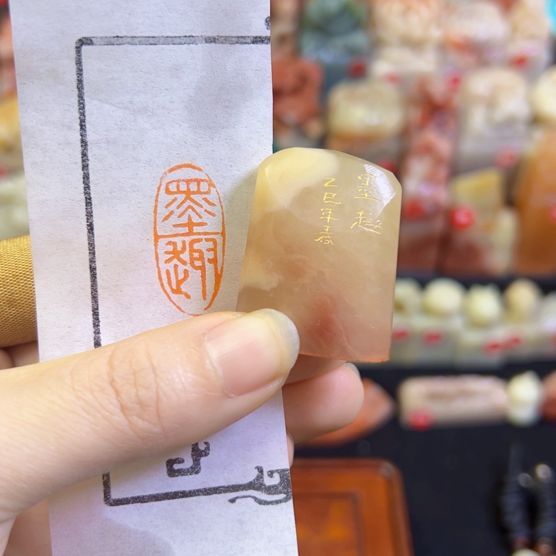 昌化石印石手工篆刻