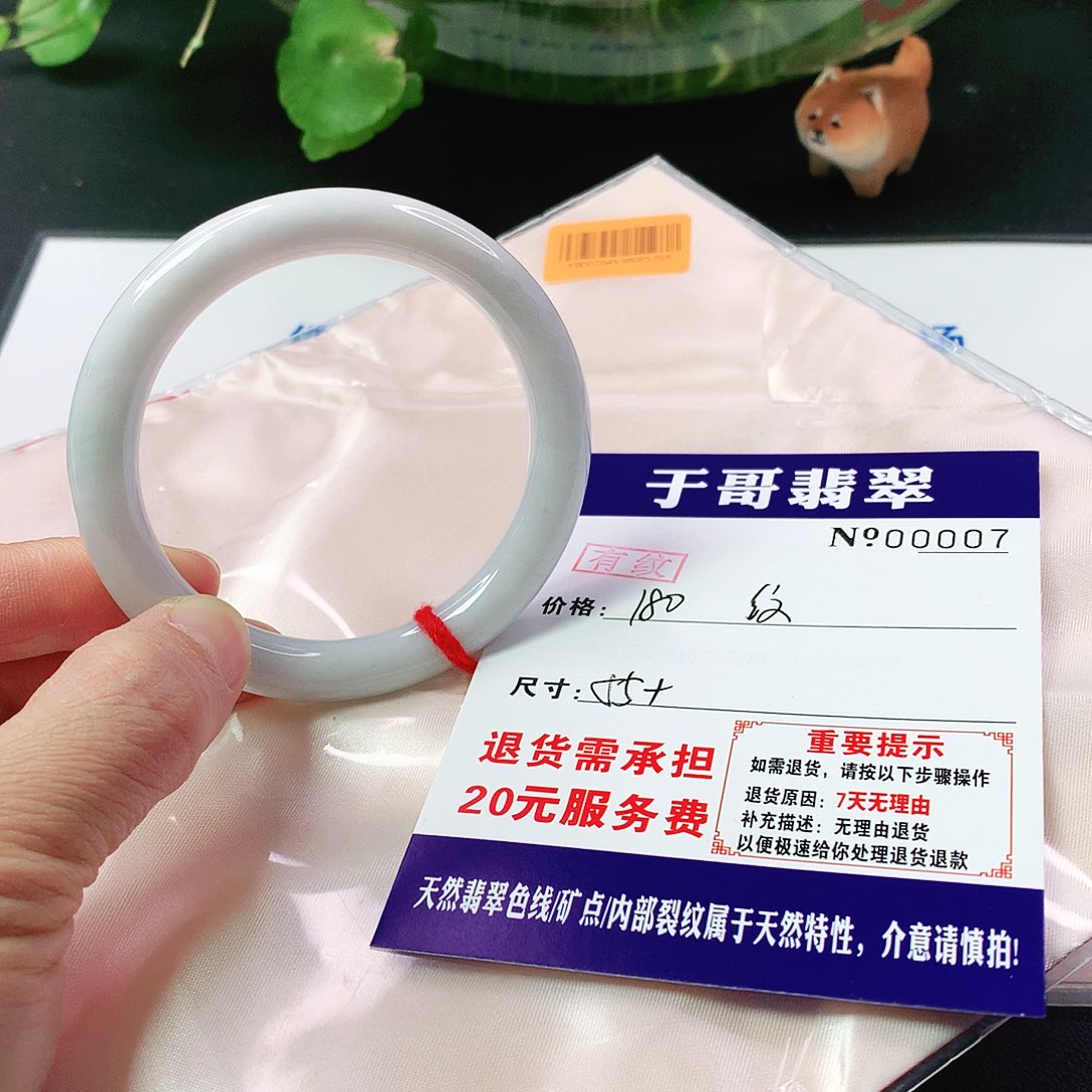 翡翠手镯未镶嵌007…………