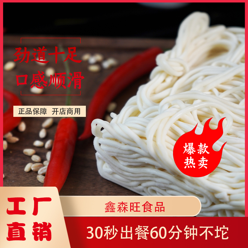 陶面世家速冻鲜面陶面世家（一件装）源头工厂质量保障
