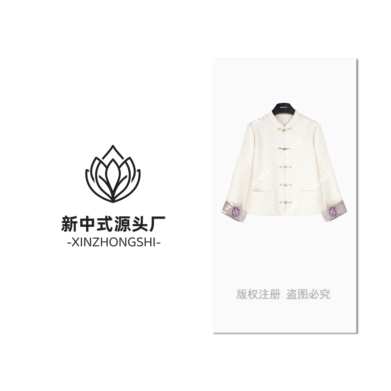 【如月】新中式国风2025春季新刺绣复古立领女装盘扣外套MCGWT0235