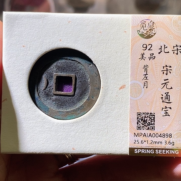 铜宋元华夏天玺总店898