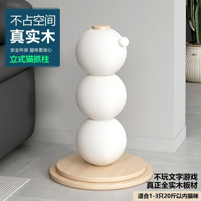真实木猫抓柱耐磨不掉屑抓柱防猫抓沙发保护立式抓板玩具