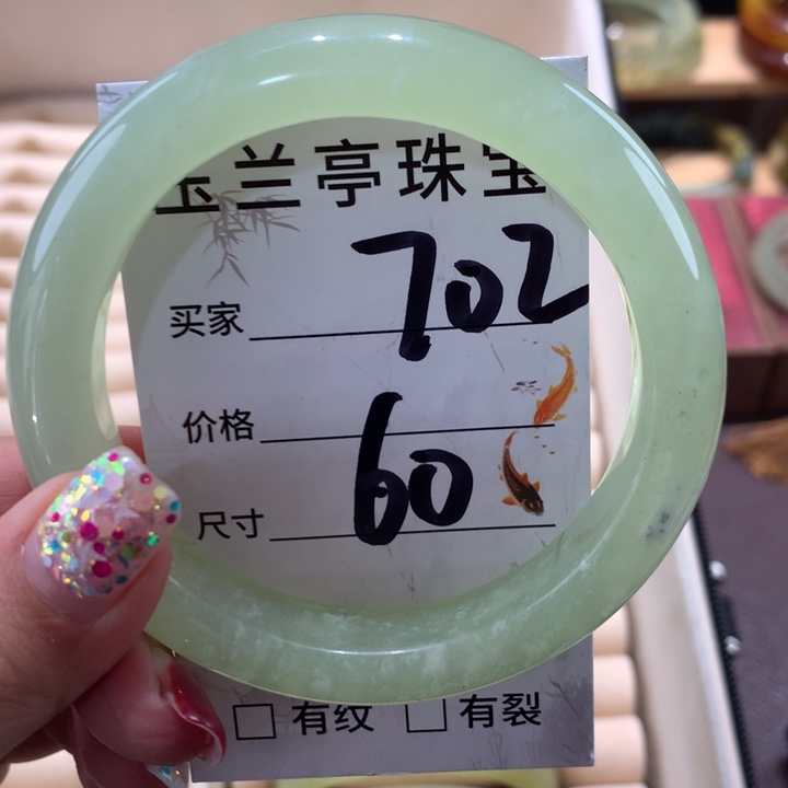 蛇纹石玉手镯未镶嵌