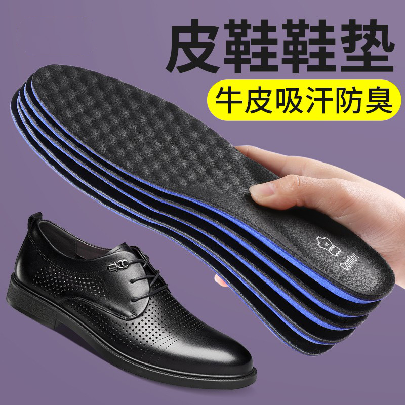 真牛皮鞋垫男款女正宗高端真皮加厚吸汗透气防臭运动减震久站不累