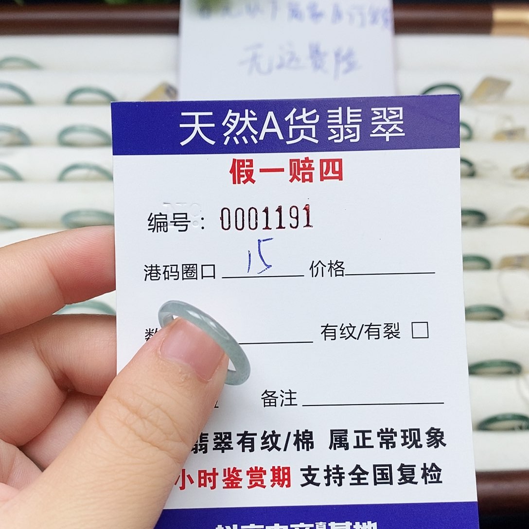 未镶嵌戒指翡翠天然翡翠1191
