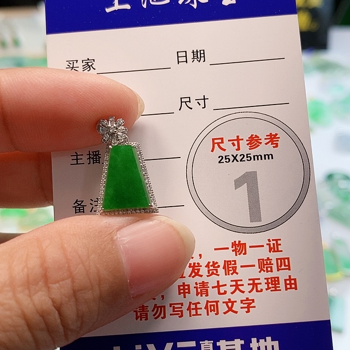 【闪购商品】翡翠颈饰18K金镶嵌木**七翡翠