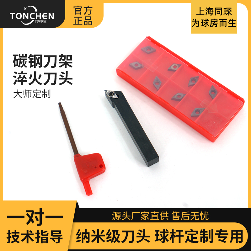 上海同琛线把皮把开槽刀修杆机车床台球杆专用球房台球杆维修配件