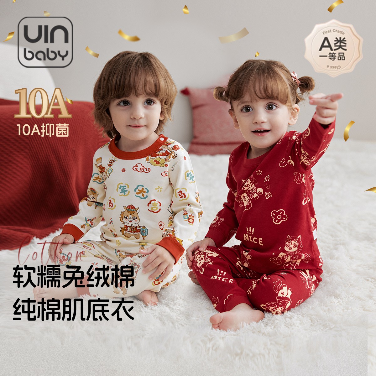 优婴宝贝儿童秋衣套装全纯棉秋冬款马新年宝宝内衣大红家居睡衣服