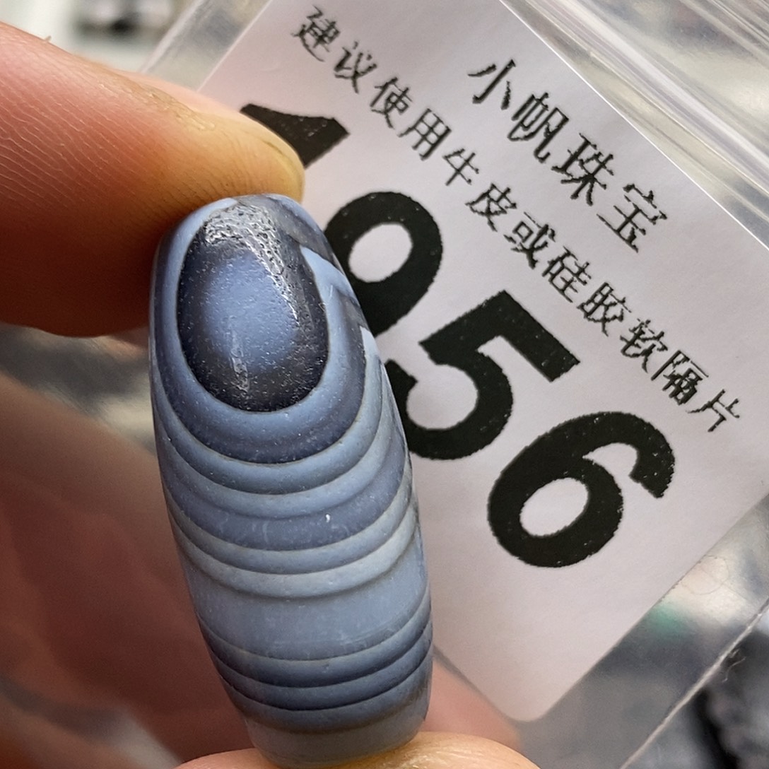 玛瑙/玉髓未镶嵌裸珠1956