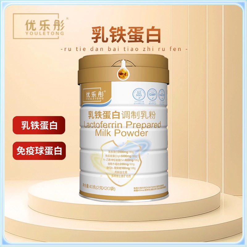 优乐彤乳铁蛋白调制乳粉燕窝酸多维生素矿物质益生菌
