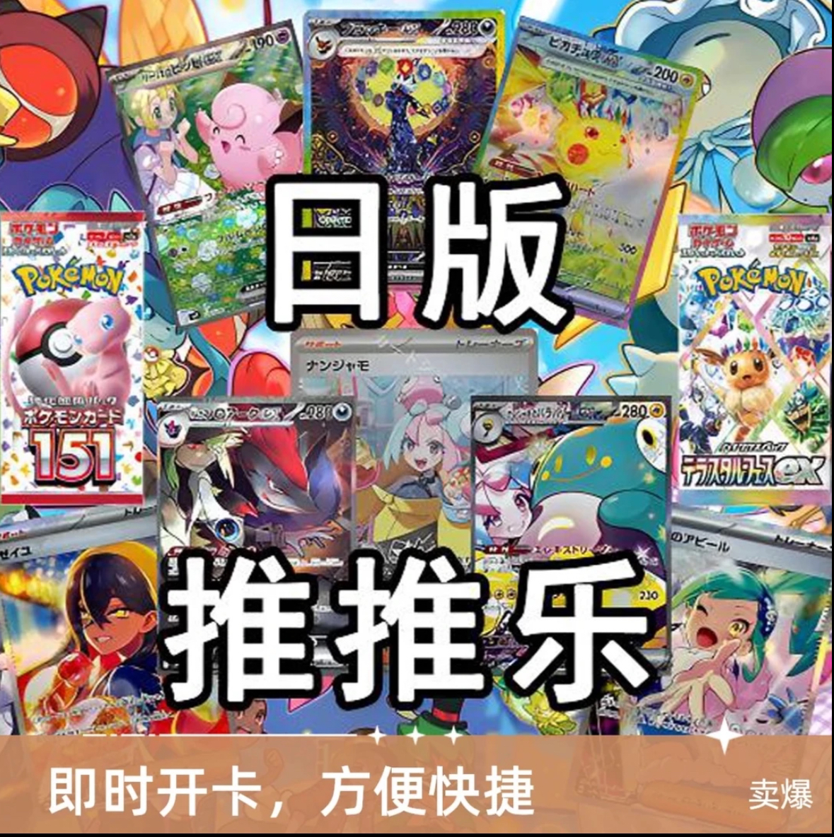 卡牌拆卡拆盒卡牌盲盒 日版卡包推推乐强烈推荐 