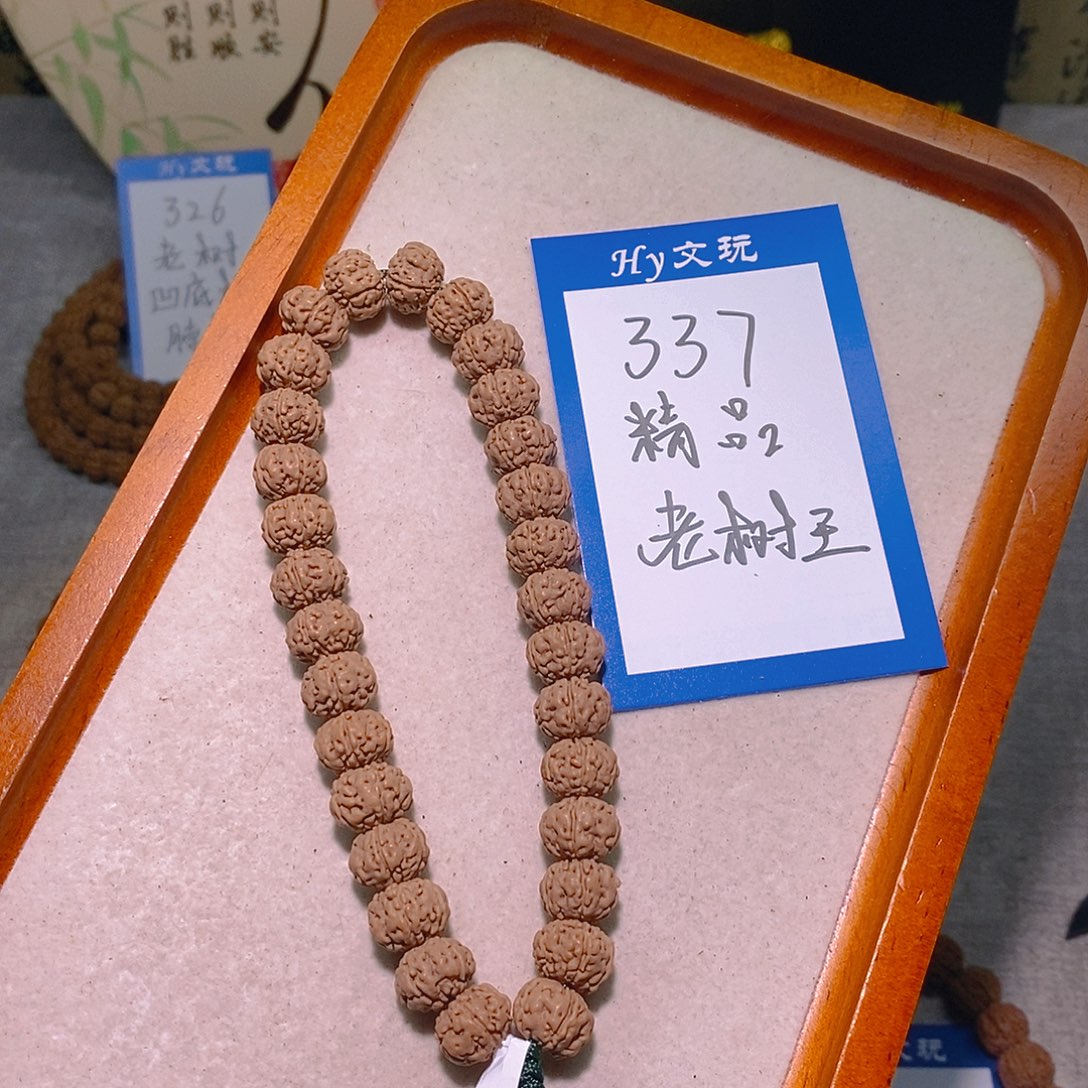 金刚菩提手串337精品老树王11.7
