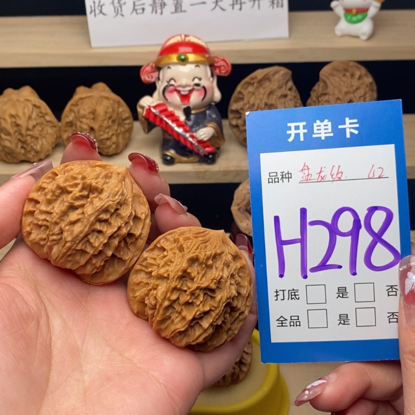 【闪购商品】文玩核桃把件盘龙纹