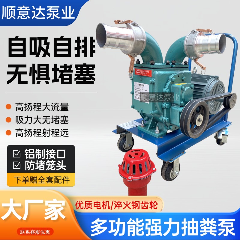 强力无堵塞抽粪泵养殖场专用鸡猪牛粪厕所灌溉抽水污水泵