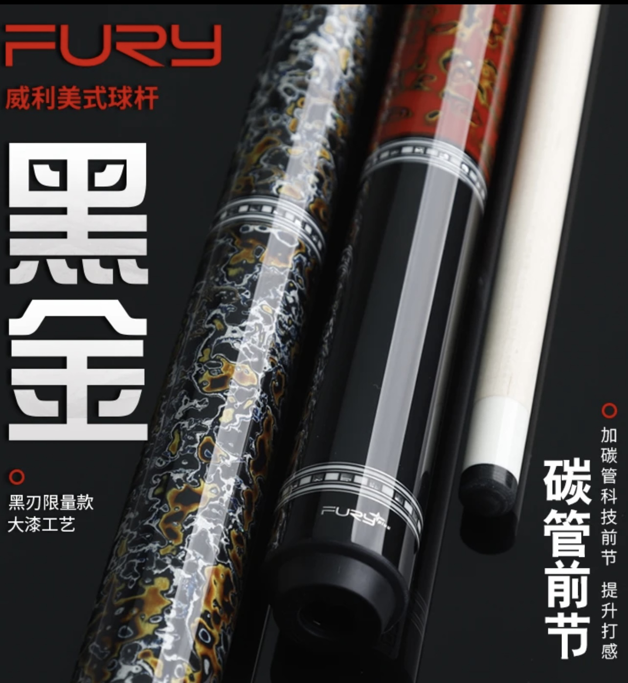 威利黑刃限量款黑金素面黑8球杆威利大头九球杆