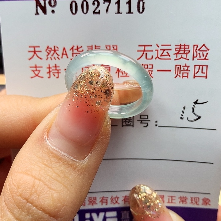 翡翠戒指未镶嵌卡牌