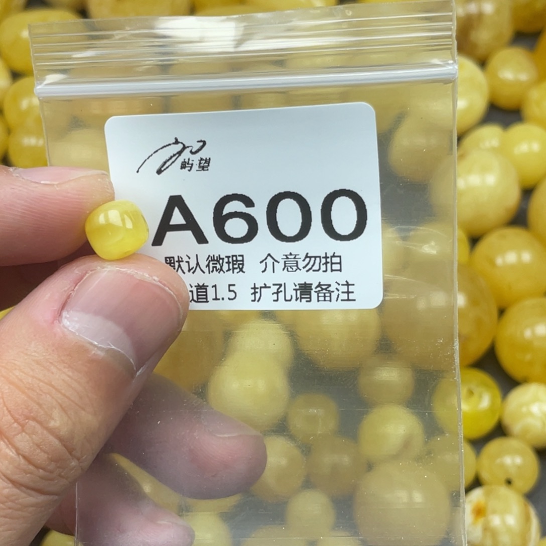 蜜蜡未镶嵌珠宝奇石