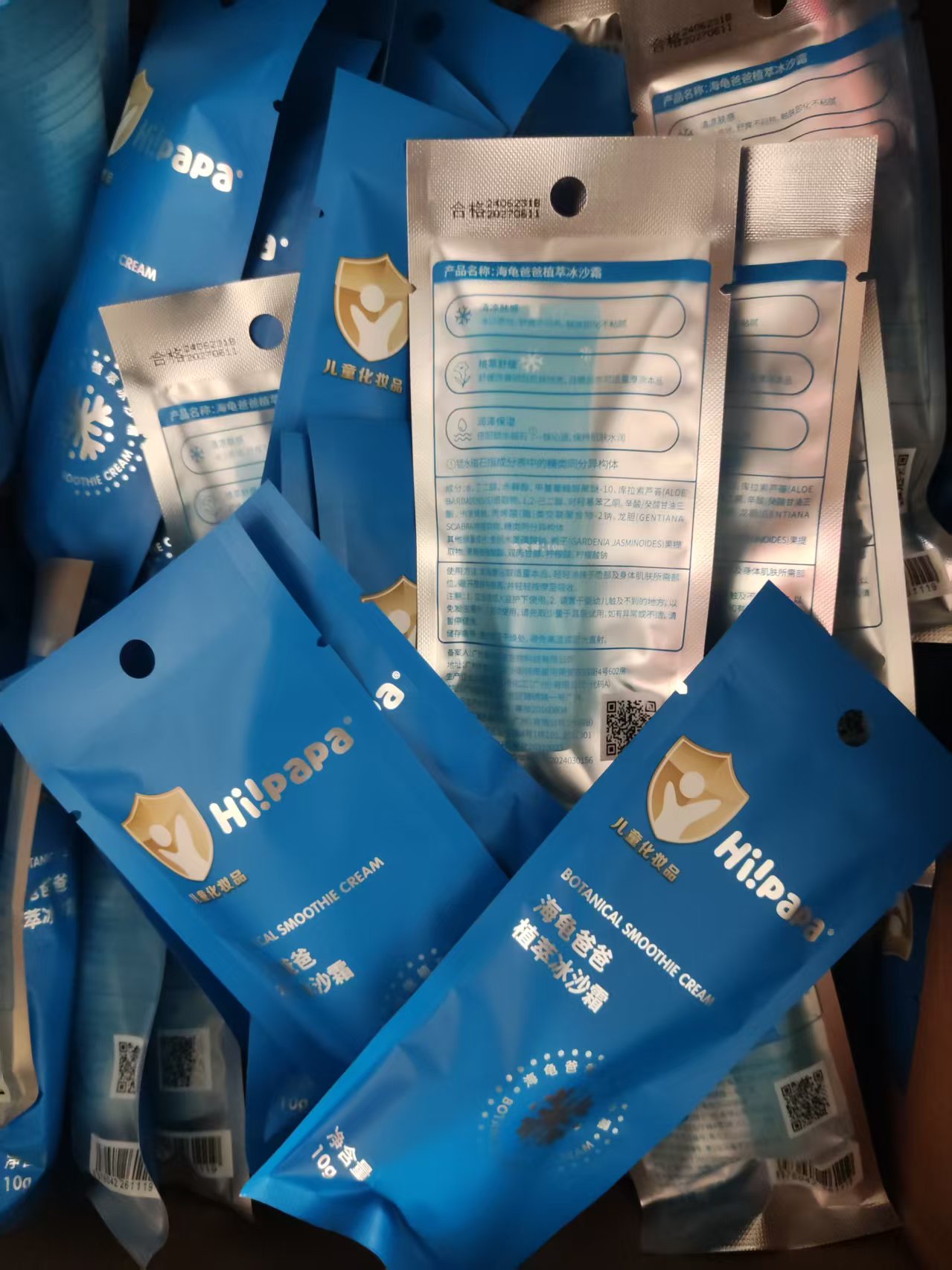 儿童夏季植萃冰沙霜面霜