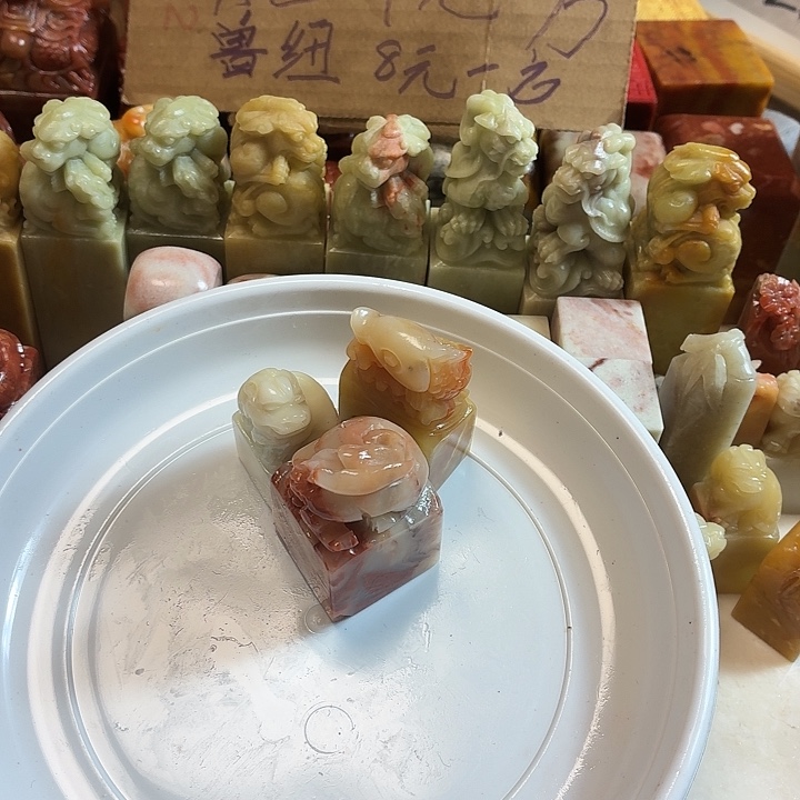 困***3昌化石印石嗯哼你在哪