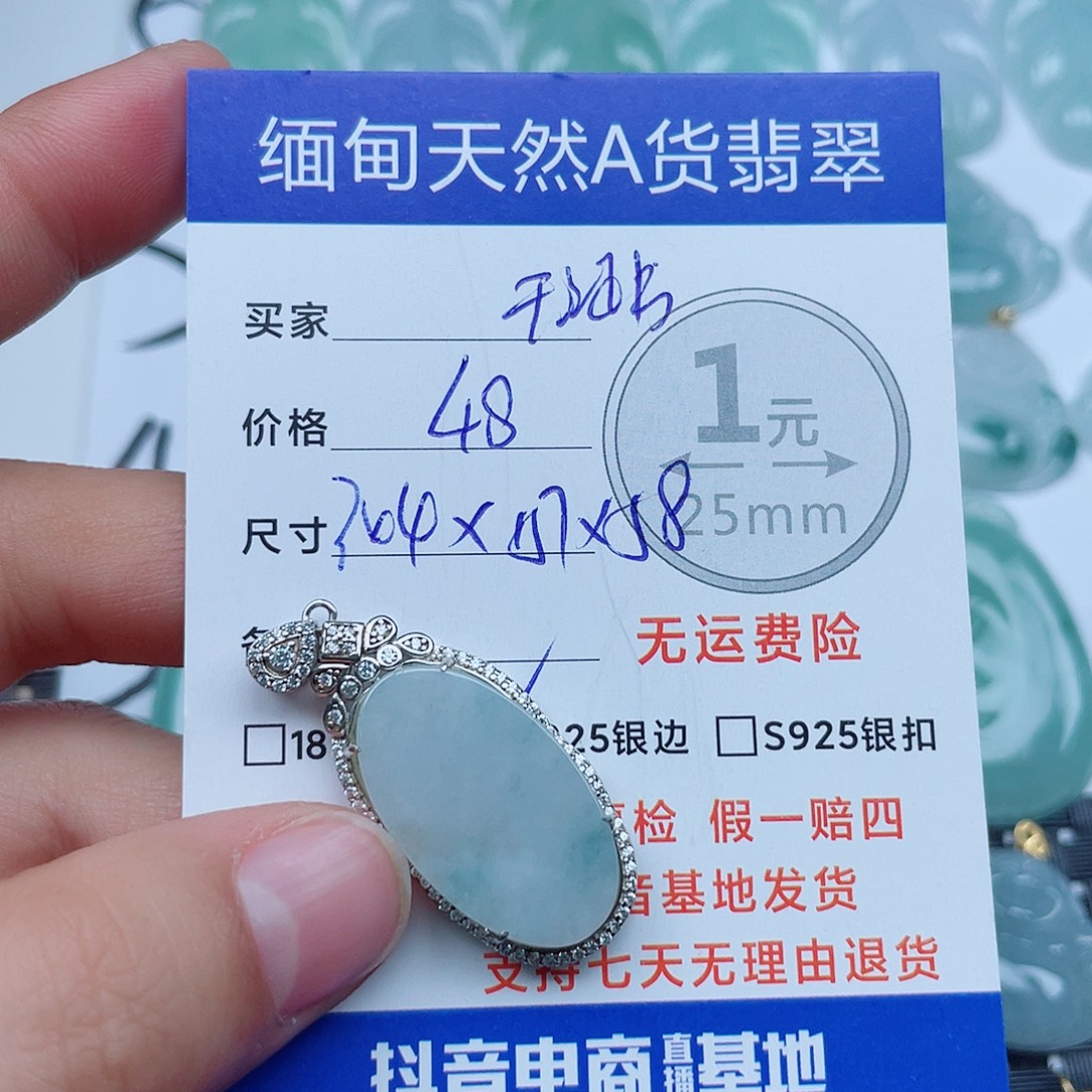 翡翠银S925镶嵌吊坠(不含链)翡翠