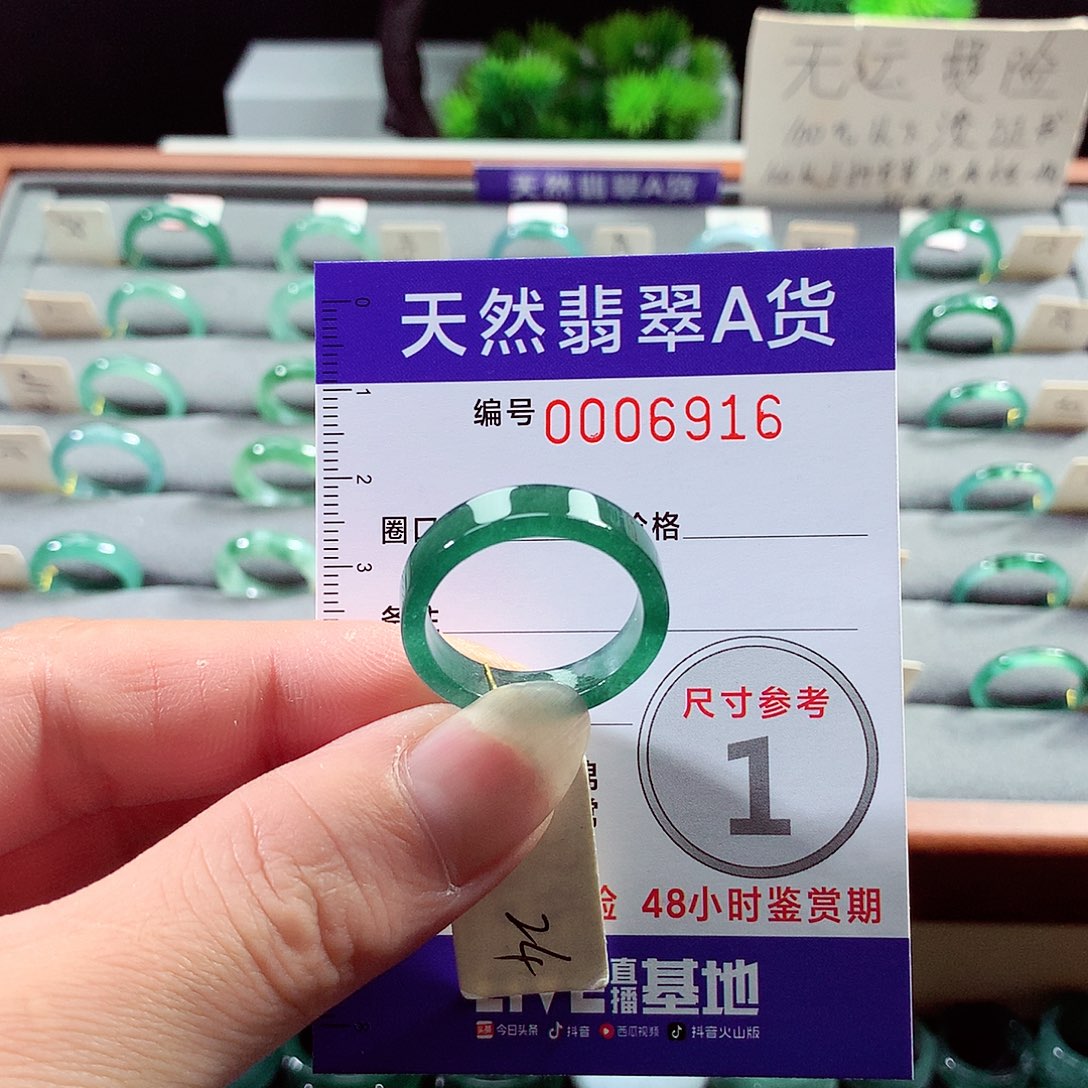 翡翠戒指未镶嵌24号