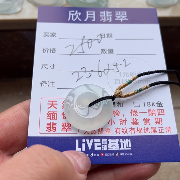 【闪购商品】翡翠颈饰未镶嵌大*天然