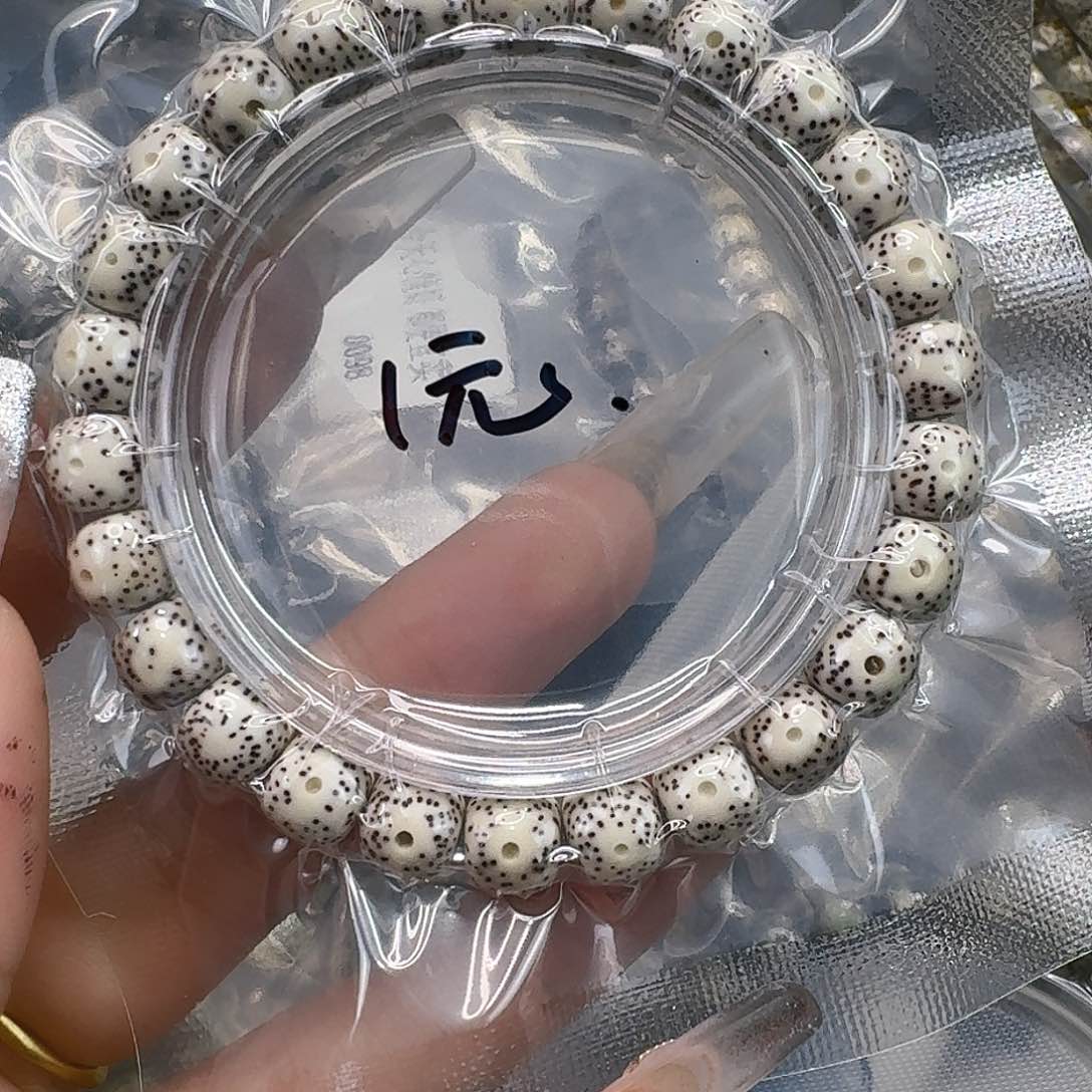 星月菩提手串123快乐星月菩提98