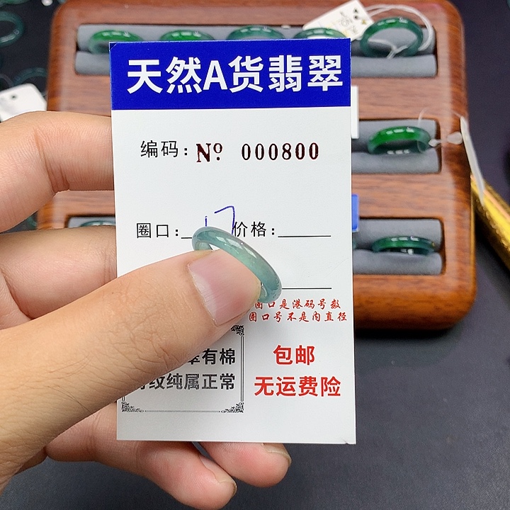 未镶嵌戒指翡翠翡翠