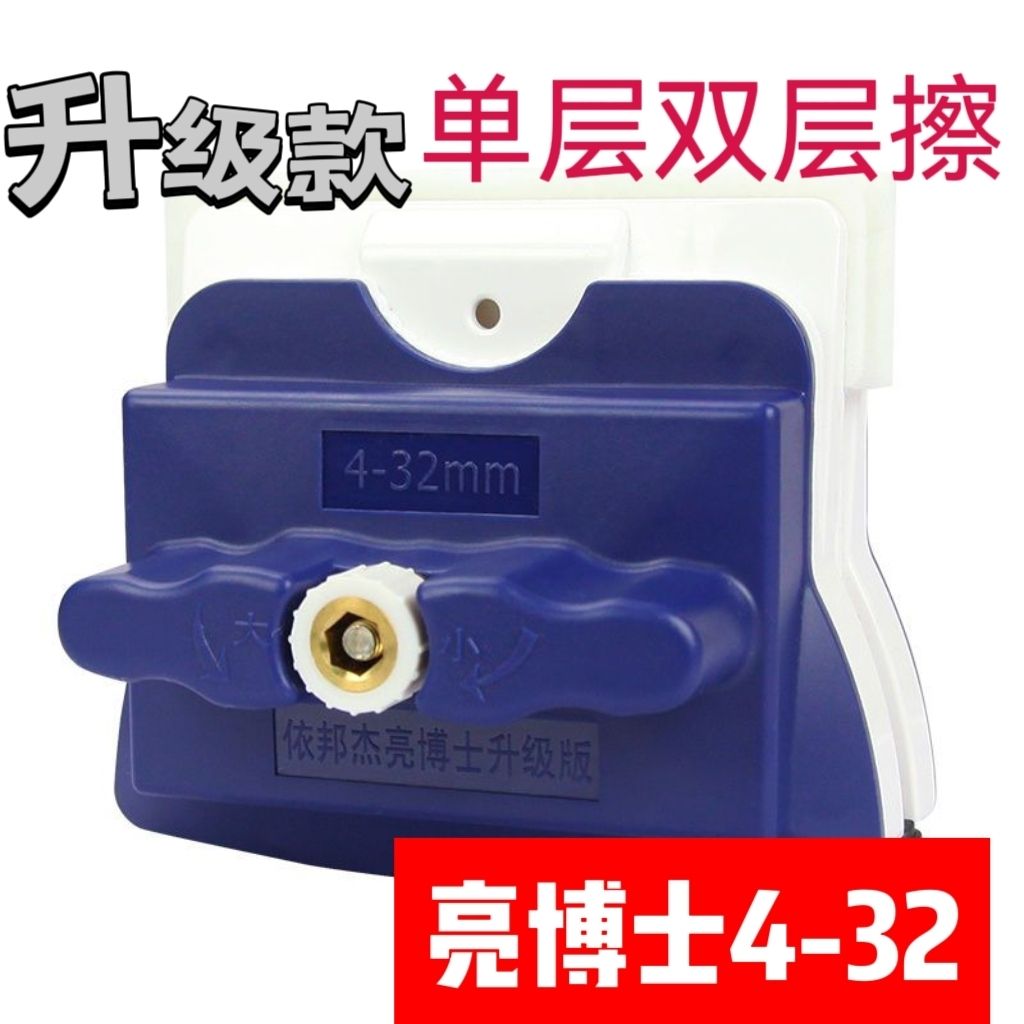 依邦杰亮博士玻璃擦神器4-32保洁家政高楼强磁可调节单层双层正品