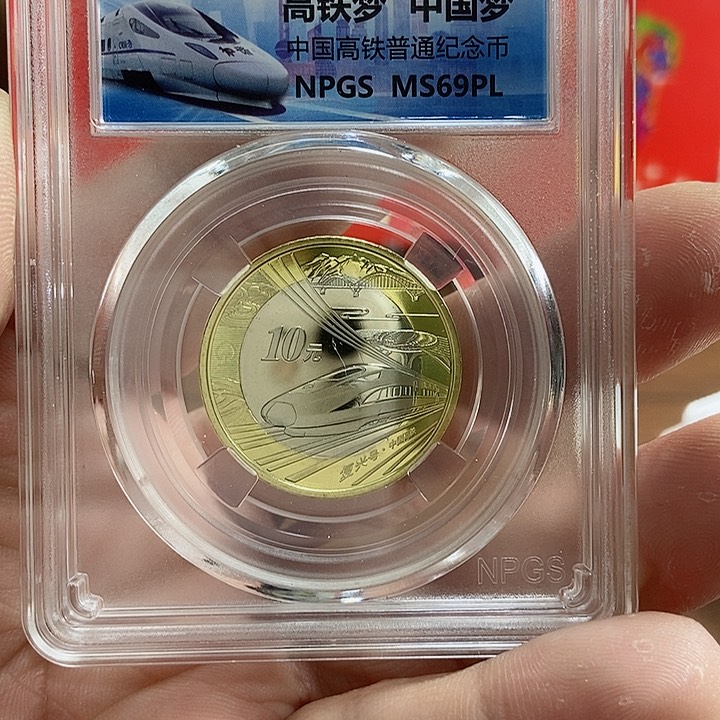 合金高铁 众诚评级69