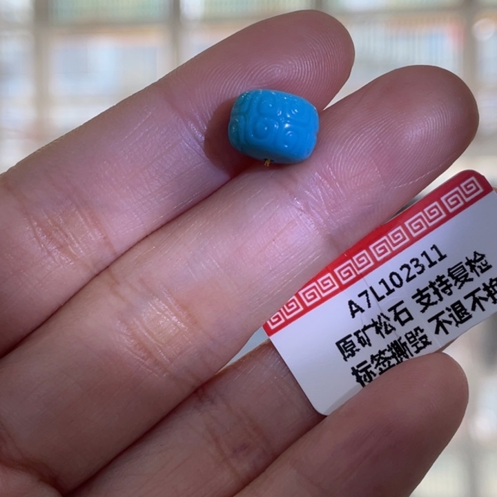 绿松石未镶嵌珠宝奇石9.8