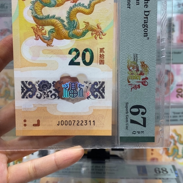 小龙钞小司令无4  