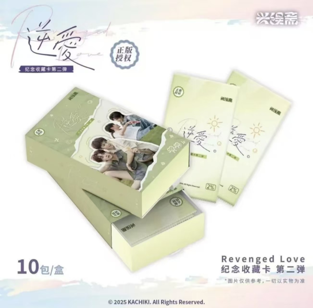 【姜平拆】Revenged Love NA纪念收藏卡第二弹 默认代拆