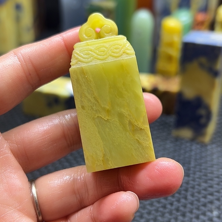 葵***光青田石印章石印章石