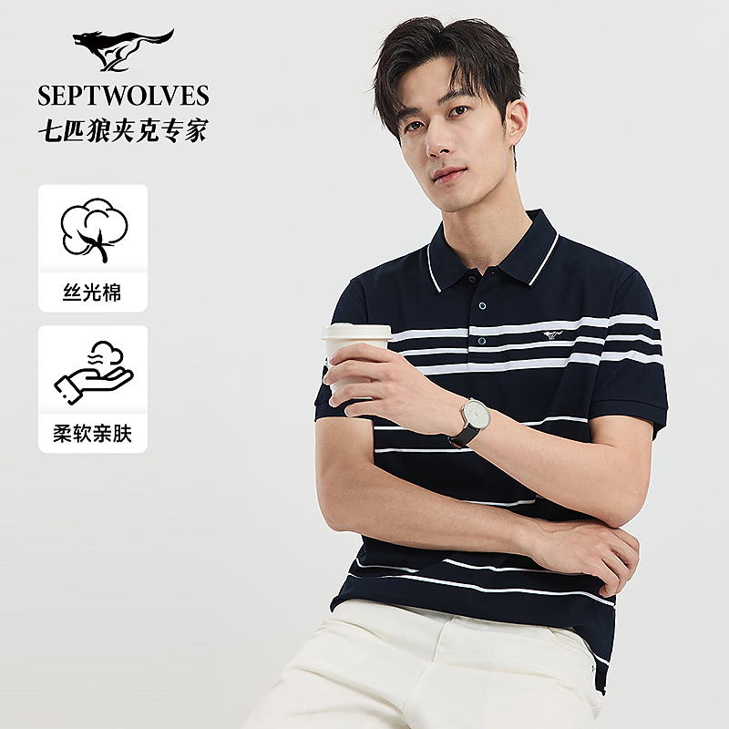 七匹狼官方正品夏季男士短袖丝光棉条纹百搭舒适短袖翻领POLO6462