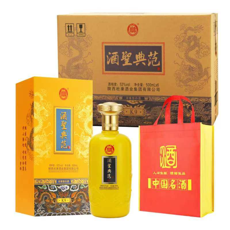白水杜康酒圣典范K9酒黄色卡盒款中秋送礼白酒整箱52度500ml*6瓶