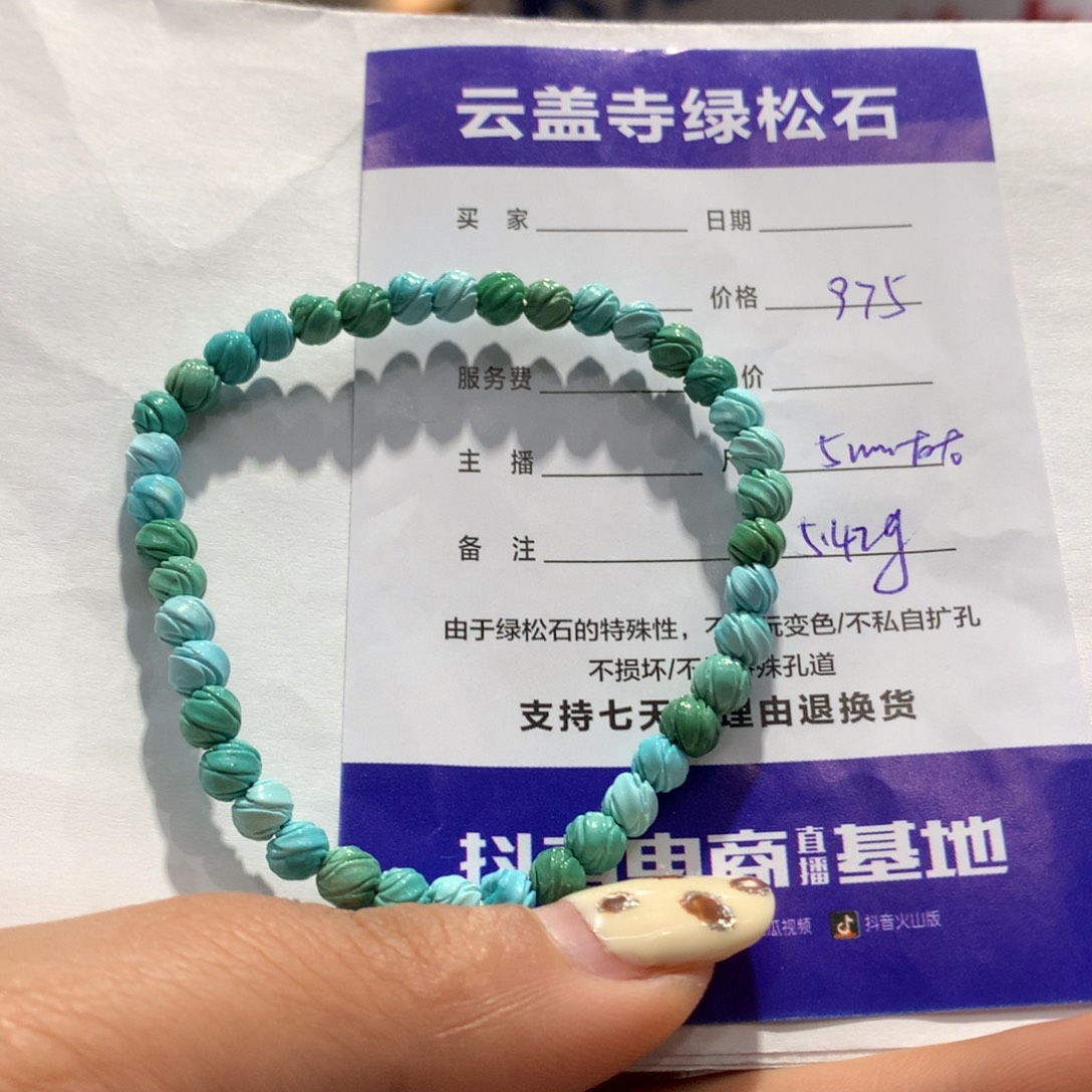 绿松石单圈未镶嵌