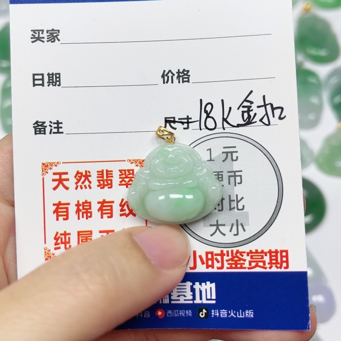 翡翠挂件18K金镶嵌四会天然A货翡翠