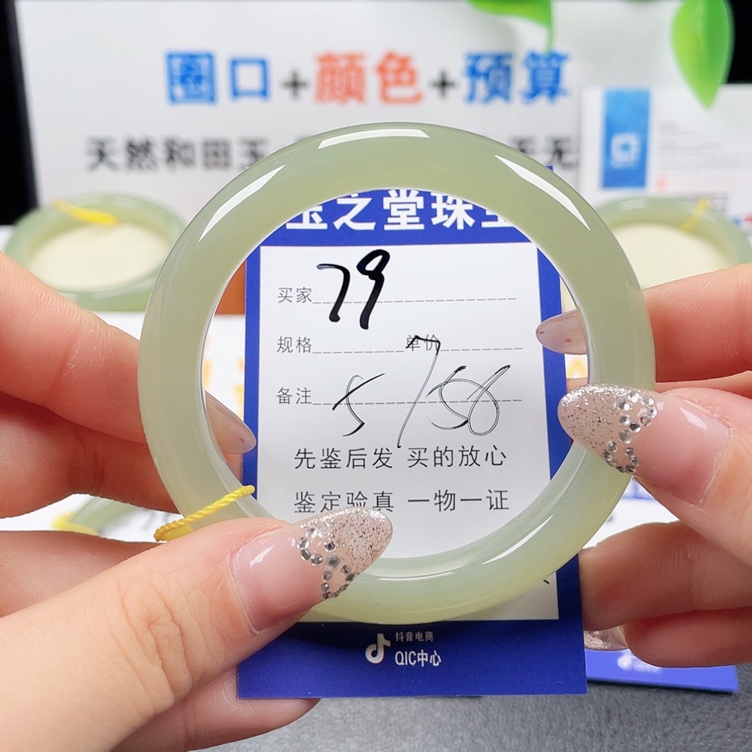 未镶嵌手镯和田玉