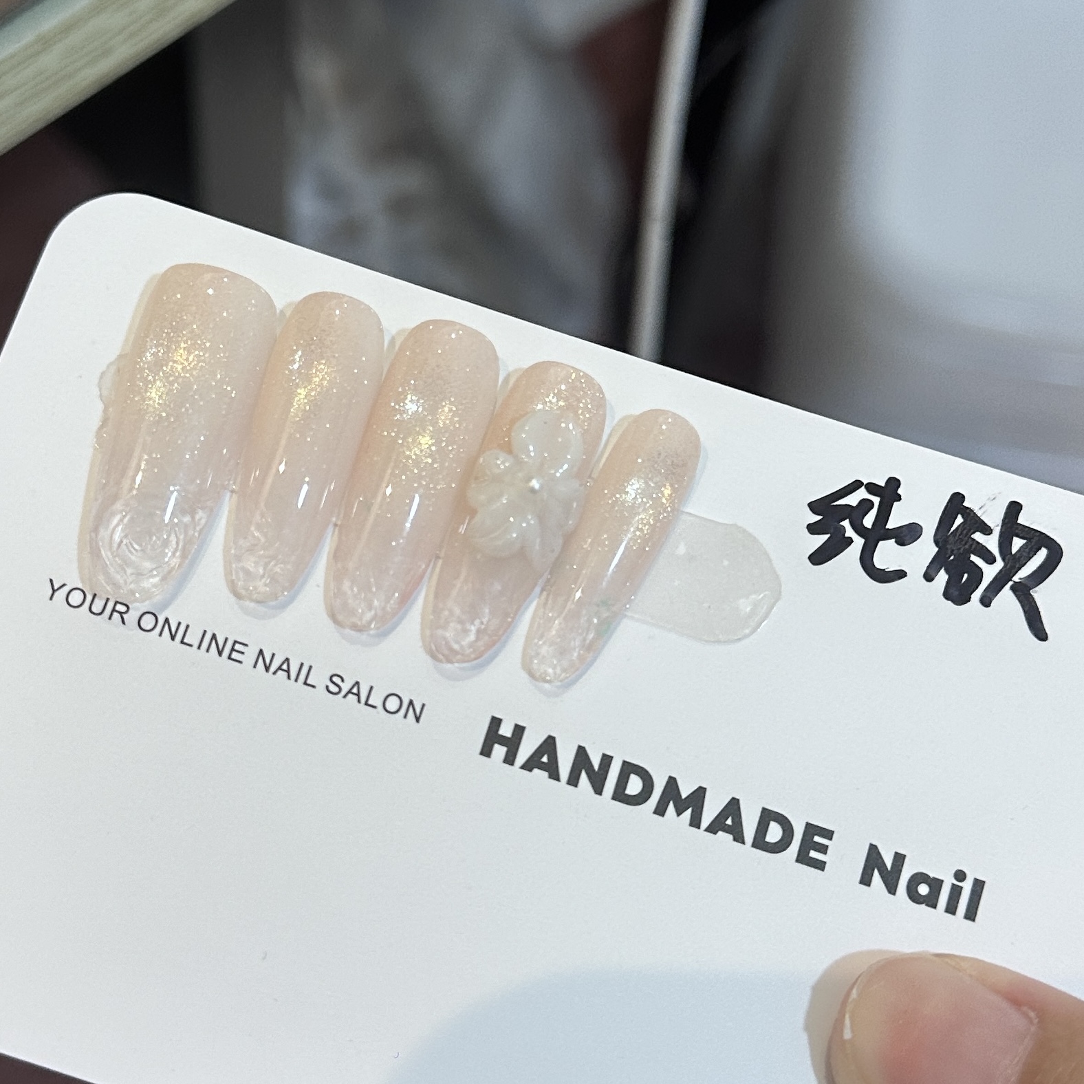 【纯欲】纯手工穿戴甲