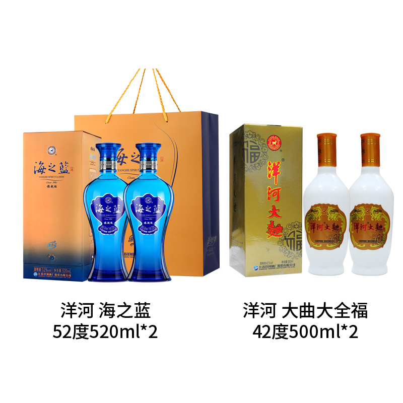 洋河海之蓝52度520ml*2+洋河大曲大全福42度500ml*2