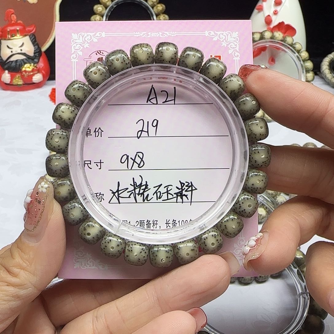 海南心月星月菩提A21
