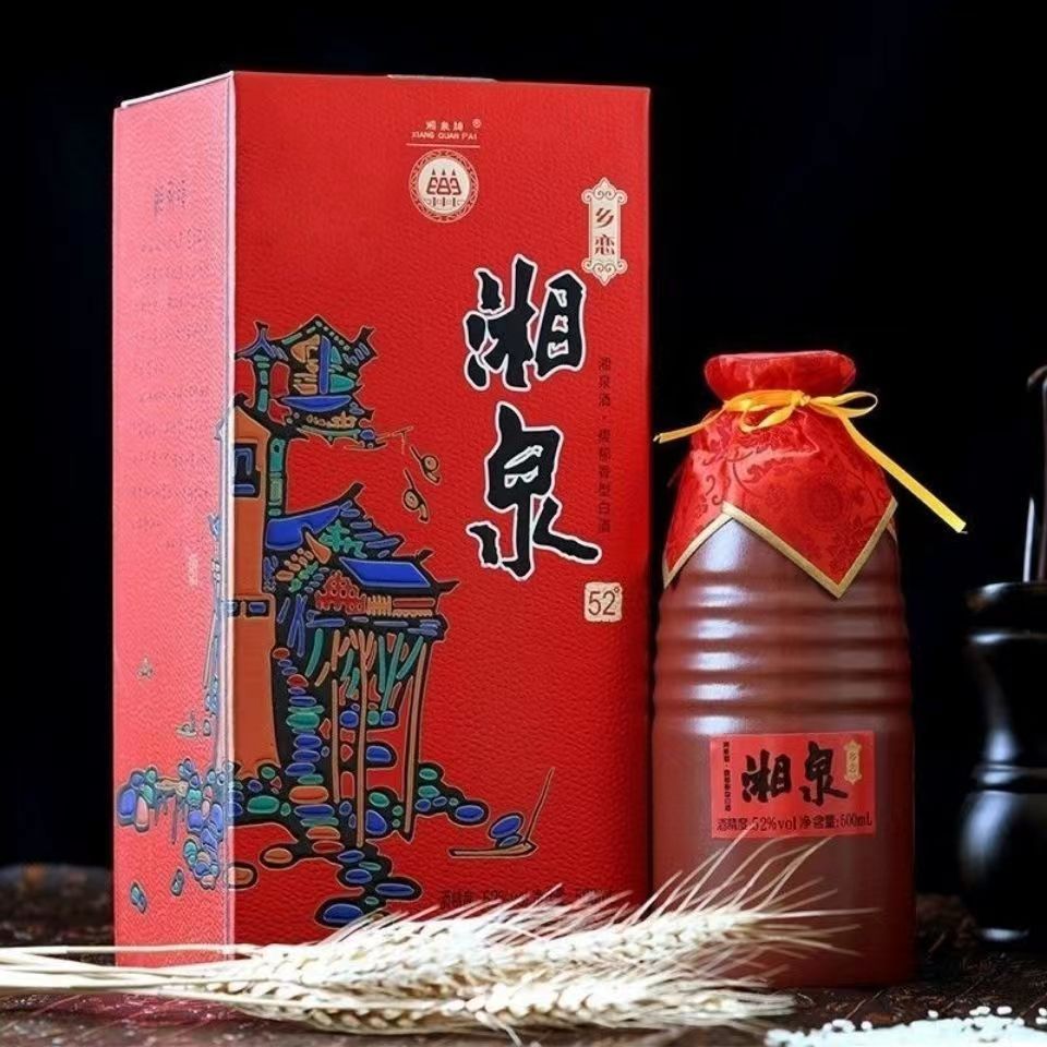 湘泉酒乡恋52度500ml馥郁香型国标优级白酒
