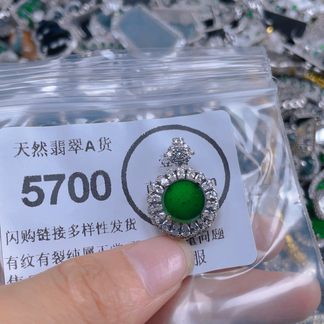 翡翠未镶嵌吊坠(不含链)